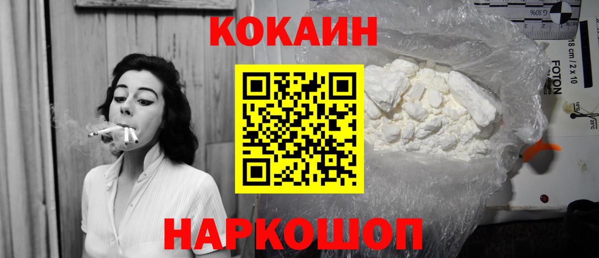 КОКАИН Колумбийский Семилуки