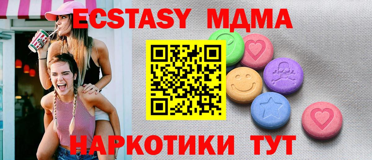 Экстази таблы Семилуки