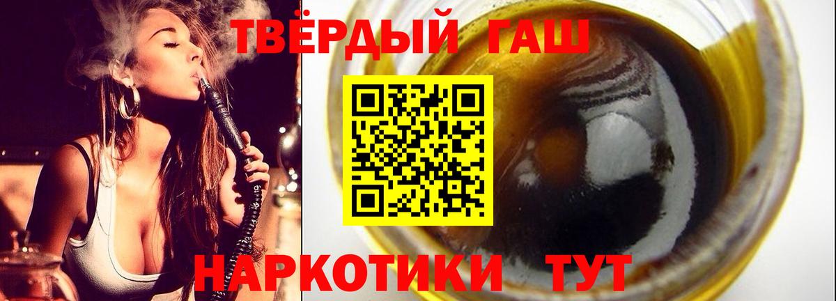 Гашиш hashish Семилуки