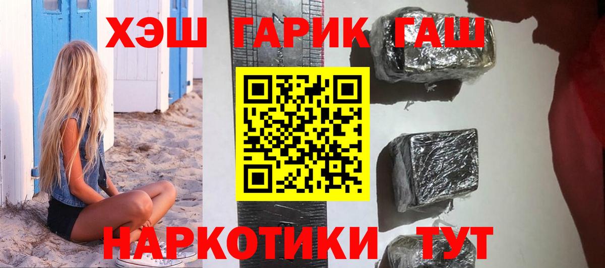 ГАШ хэш  ГАШ  Семилуки  Вход с VPN  ГАШ AMNESIA HAZE 