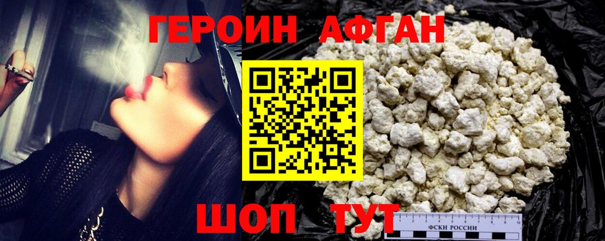 Семилуки  Героин белый  Вход с VPN 
