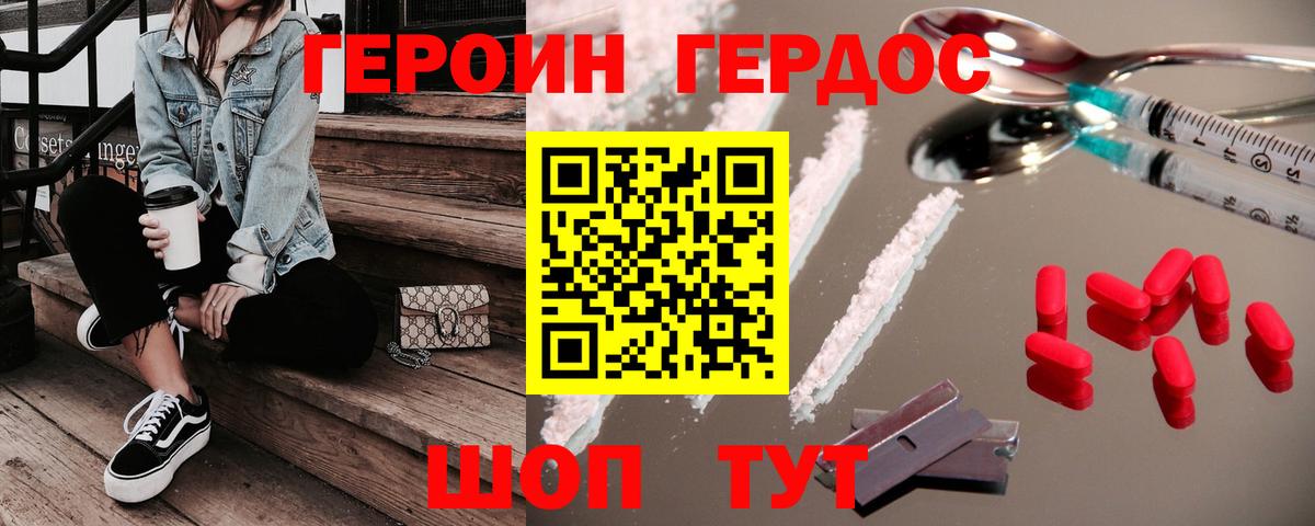 ГЕРОИН гречка Семилуки