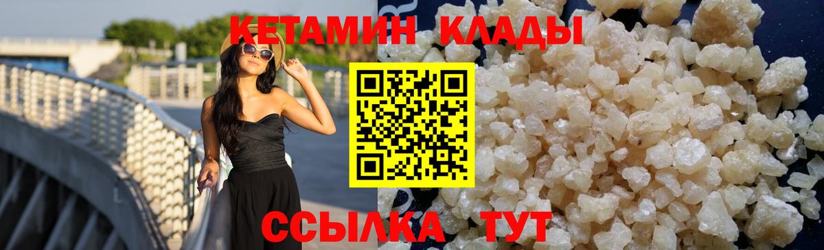 Семилуки  Кетамин VHQ  Кетамин VHQ  Вход с VPN 