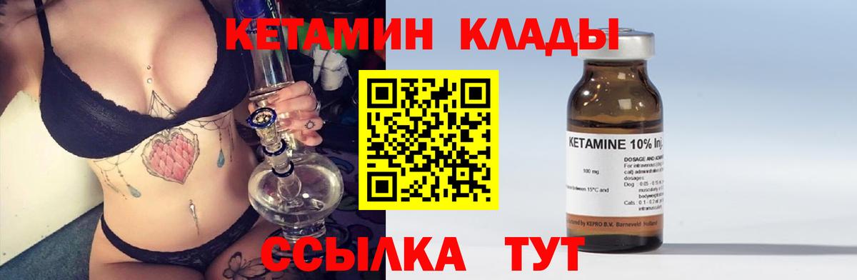 КЕТАМИН VHQ Семилуки