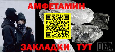 амфетамин Свободный