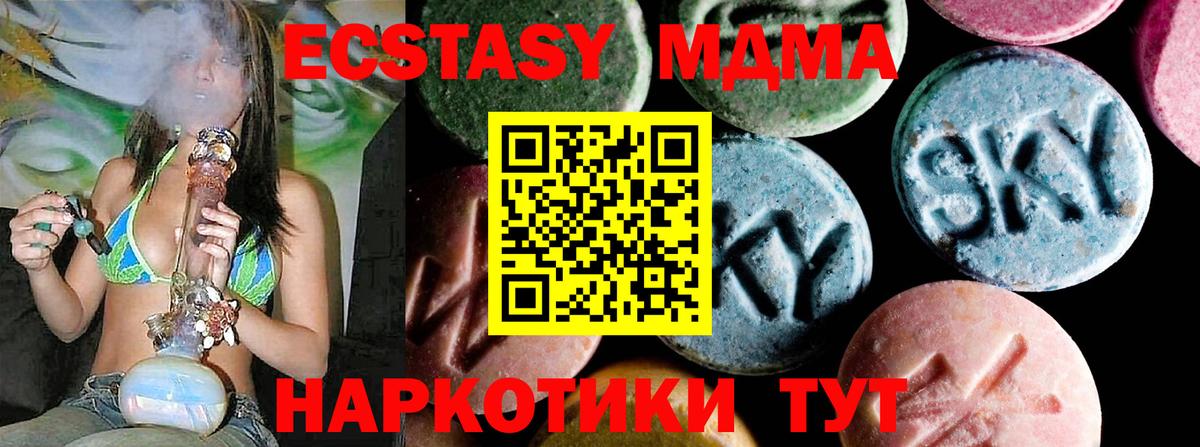 MDMA  МДМА молли  MDMA Molly  Вход с VPN  Семилуки 