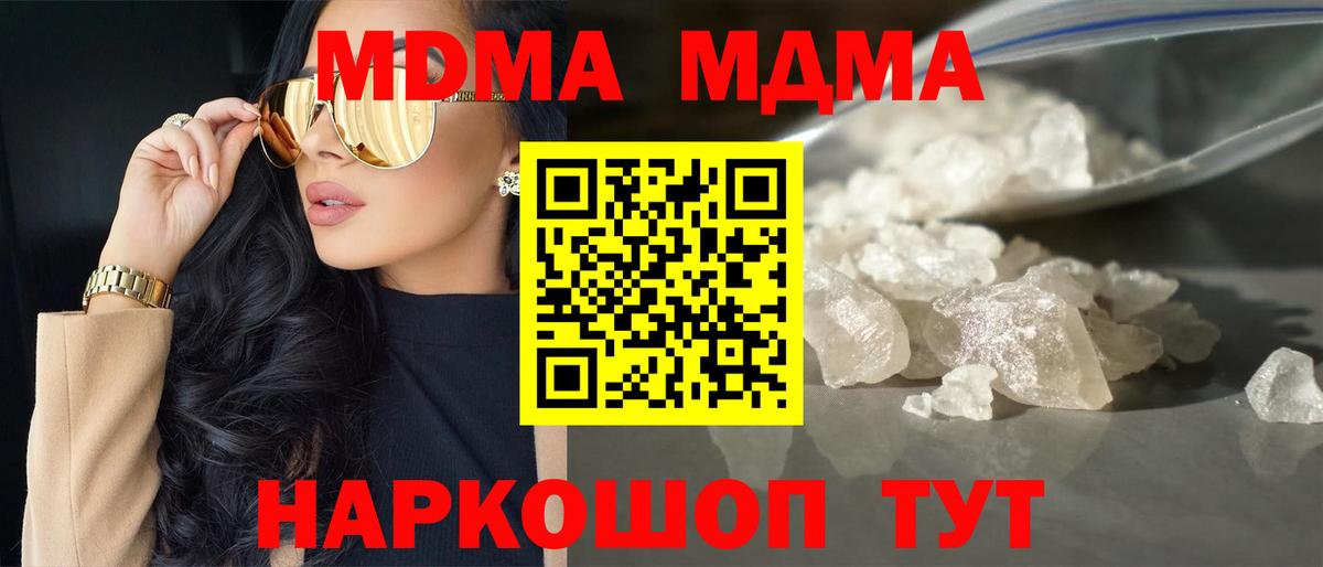 MDMA Molly Семилуки