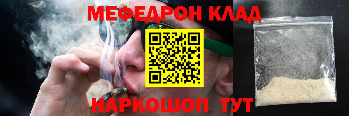 МЕФ 4 MMC  Меф  Семилуки  Вход с VPN  Мефедрон мяу мяу 
