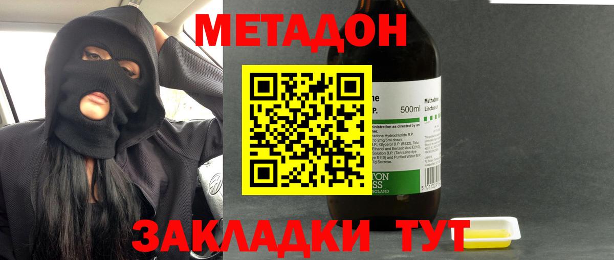 Семилуки  Метадон белоснежный  Вход с VPN  мега   МЕТАДОН VHQ 