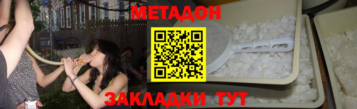 МЕТАДОН methadone Семилуки