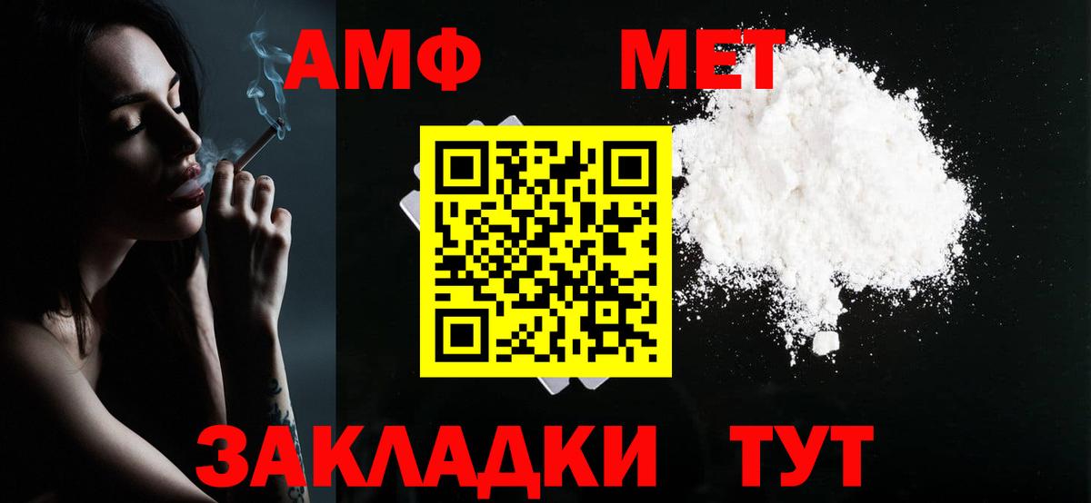 Метамфетамин Methamphetamine Семилуки