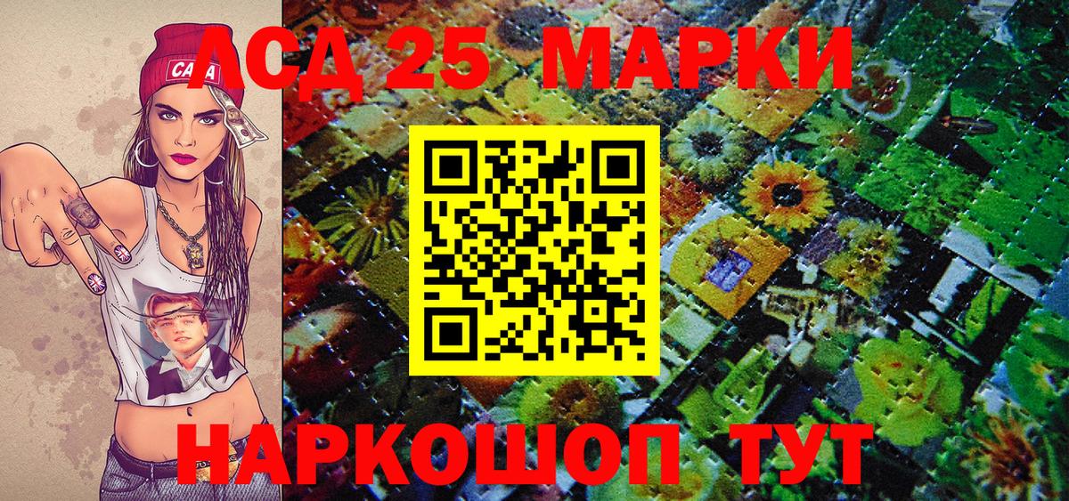 Марки NBOMe 1500мкг Семилуки