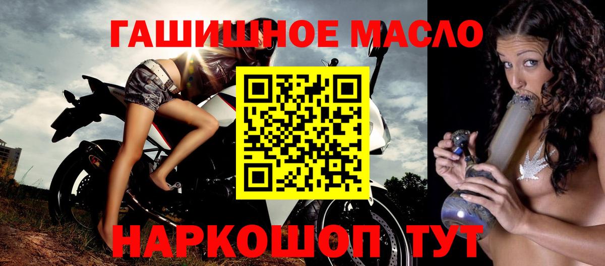 ТГК гашишное масло  ТГК THC oil  Семилуки  Вход с VPN 